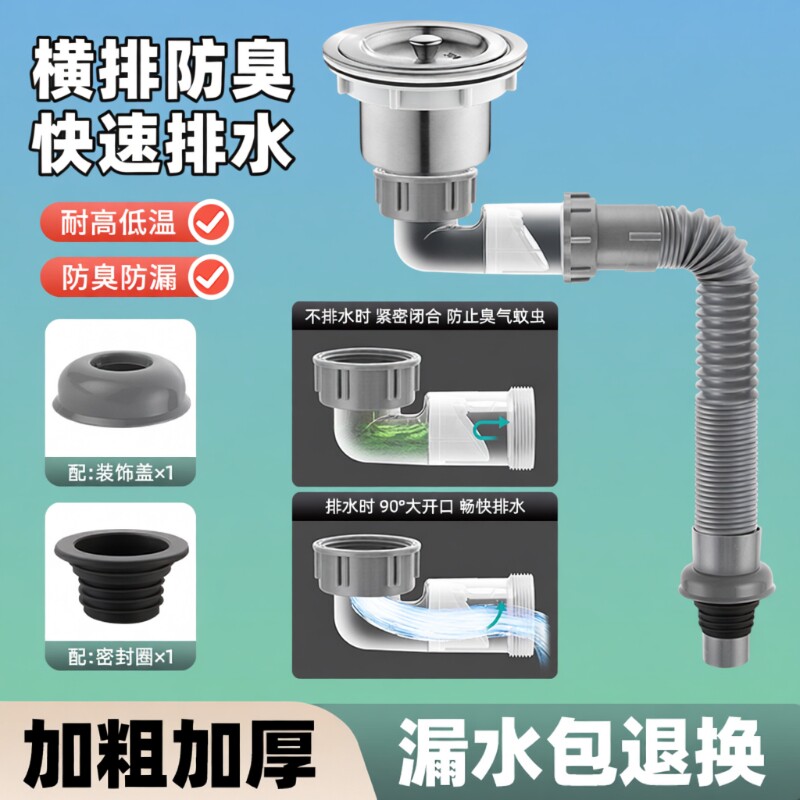 厨房洗菜盆下水管配件排水管水槽下水器侧排防返臭套装双槽密封圈