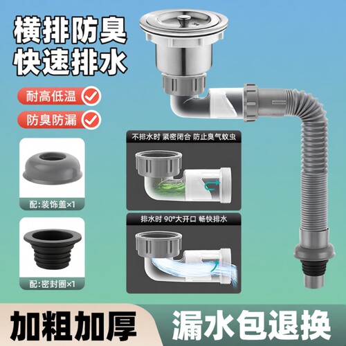 厨房洗菜盆下水管配件排水管水槽下水器侧排防返臭套装双槽密封圈