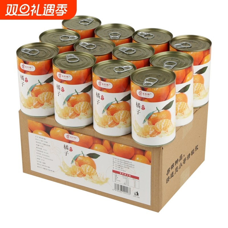 橘子罐头425g*6罐整箱糖水水果桔子罐头餐饮商用批发水果捞午后