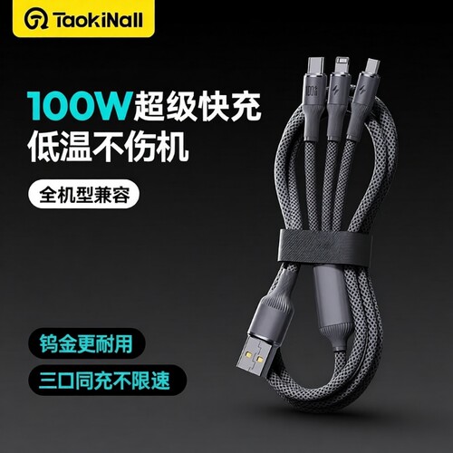 苹果数据线三合一充电线超级快充一拖三适用钨金lightning华为type-c荣耀小米安卓手机多头快速充电器