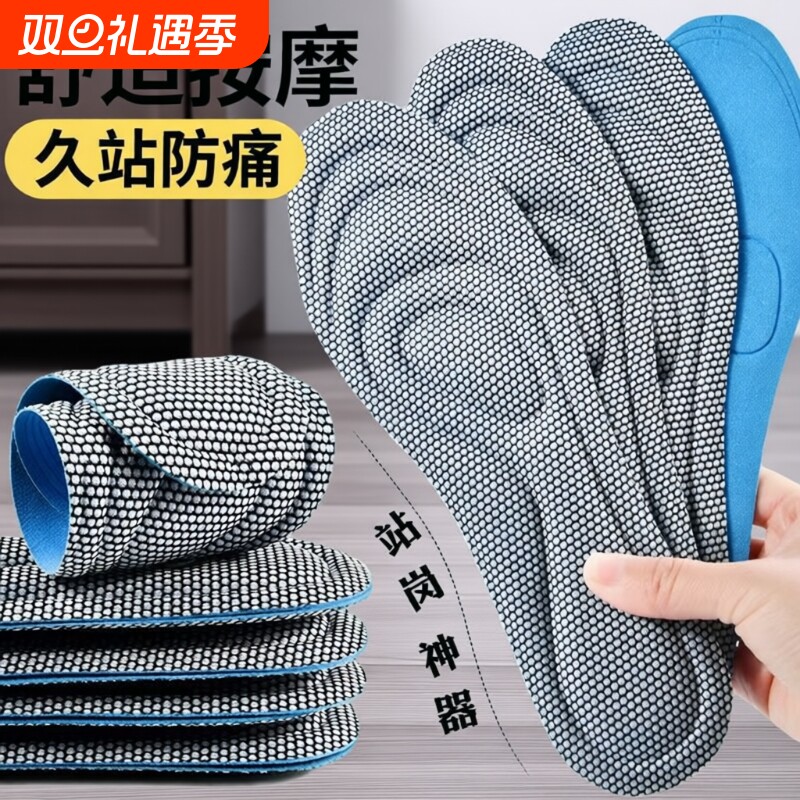 久站不累防臭鞋垫男女透气吸汗减震运动可裁剪春秋款除臭按摩艾草