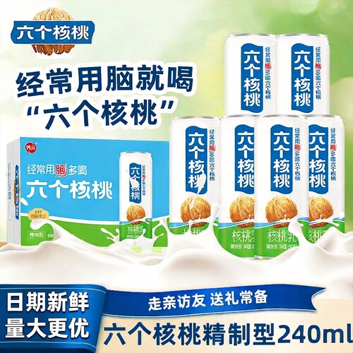 养元六个核桃核桃乳240ml