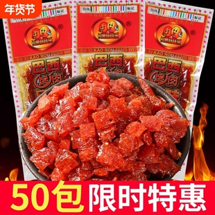 巴西烤肉辣条 8090后怀旧零食麻辣面筋儿时校园小吃海带风味