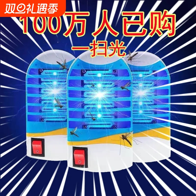 灭蚊灯家用2025新款静音驱蚊神器室内婴幼儿孕妇卧室捕蚊器除蚊子吸蚊黑科技电击式宿舍充电抓杀灭蝇灯灭蚊器
