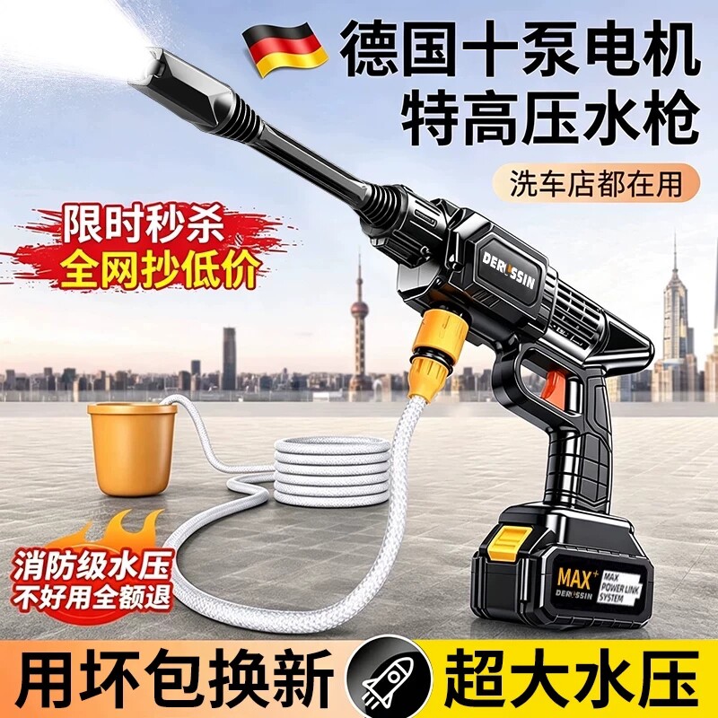 无线洗车机2026新款高压水枪家用清洗车大功率充电锂电池增压神器