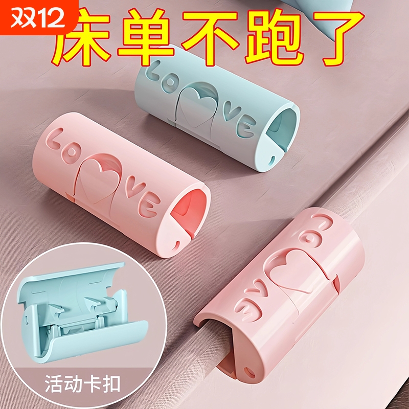 床单被子固定器防跑神器防滑夹子