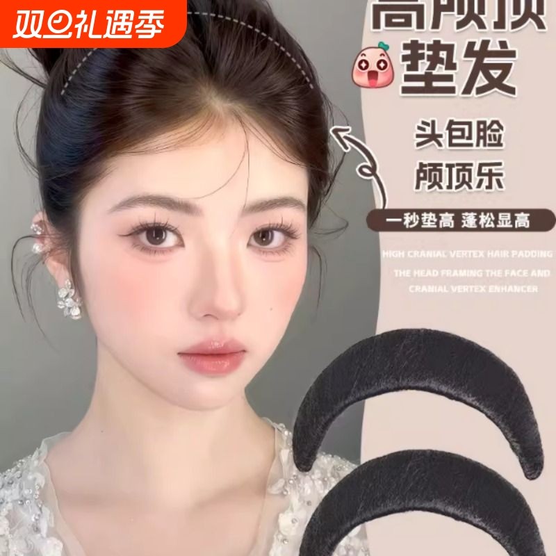 高颅顶新中式秀禾新娘垫发片蓬松神器化妆师盘发增颅顶垫发包假发