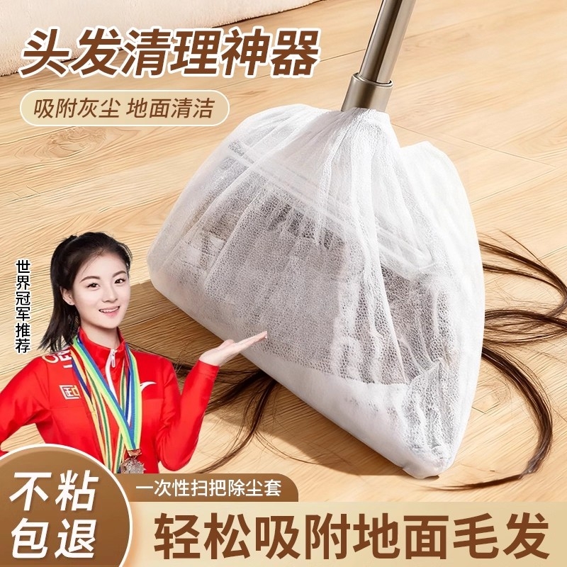 一次性扫把除尘套地面毛发清理神器清洁静电除尘扫灰灰尘吸附布套