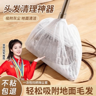 一次性扫把除尘套地面毛发清理神器静电除尘扫灰灰尘吸附布套粘毛