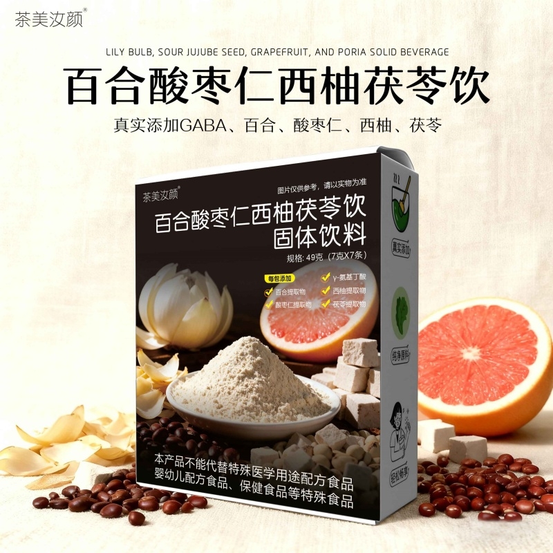 茶美汝颜γ-氨基丁酸百合酸枣仁西柚茯苓饮冲饮果汁饮料睡前饮1盒