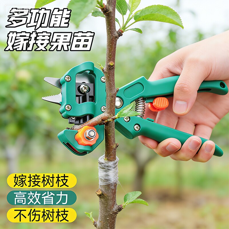 嫁接刀多功能嫁接机苗木果树嫁接工具修枝嫁接机芽接刀嫁接器剪刀图片