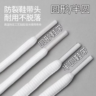 圆形鞋带小白鞋运动椭圆休闲旅游鞋篮球鞋马汀靴黑白老爹鞋椭圆绳