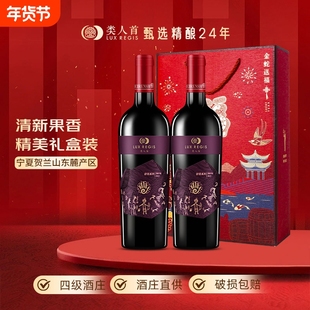 类人首 宁夏红酒贺兰山东麓岩语美乐干红葡萄酒750ml*2瓶双支礼盒