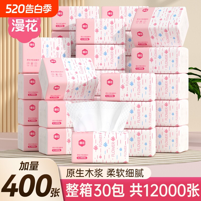 漫花抽纸整箱家庭实惠家用餐巾纸面巾纸可擦手卫生纸抽可擦油