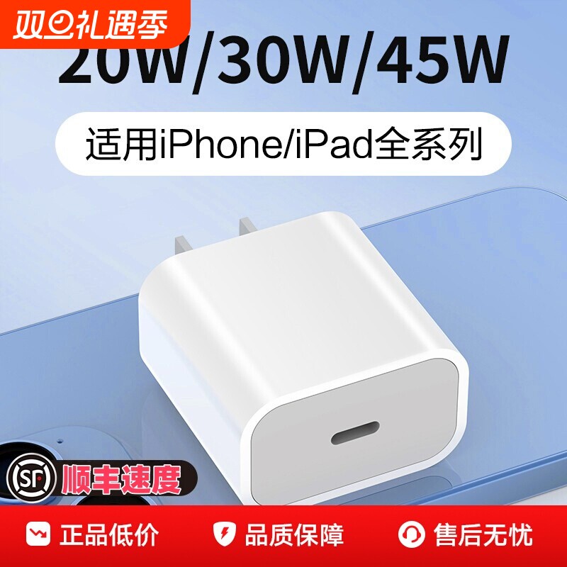 适用苹果20W30W快充头iPhone手机AppleWatch手表AirPods耳机HomePod音箱S9Pro8Max7Mini10Ultra