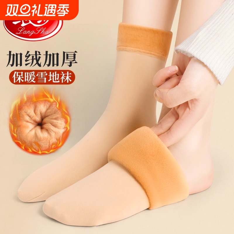 浪莎雪地袜女加绒加厚秋冬季光腿神器肤色中筒袜保暖肉色长筒袜子