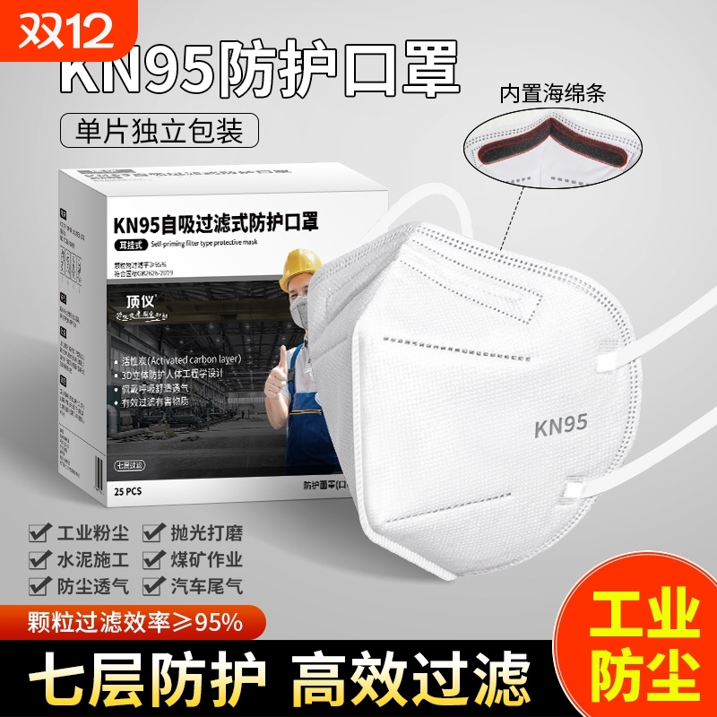 KN95活性炭口罩防尘|千人加购