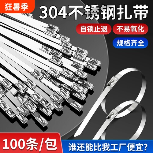 不锈钢高强度扎带|千人回购