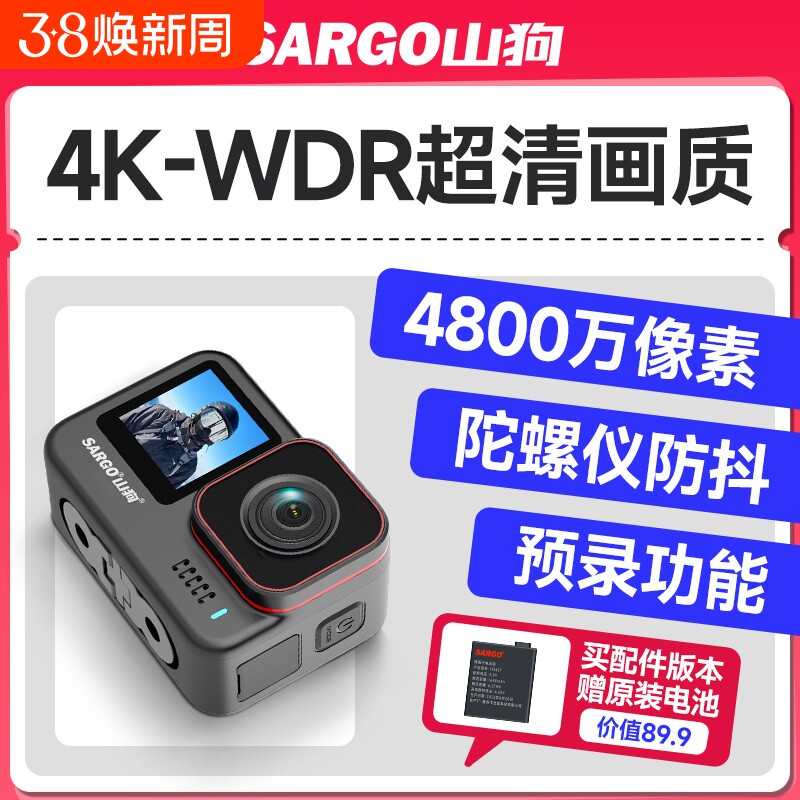 山狗A11 运动相机 电动摩托车行车记录仪头盔vlog骑行旅拍摄