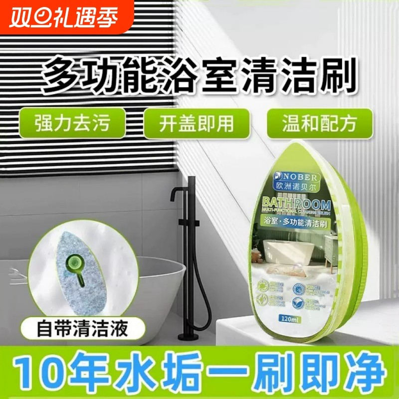 【多功能浴室清洁刷】玻璃去水渍