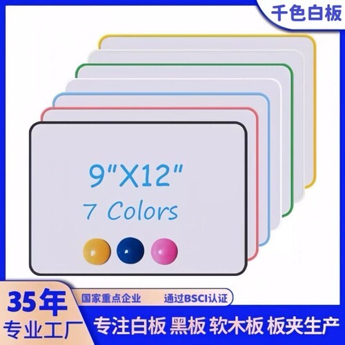 可擦小白板双面磁性写字板套装家用桌面儿童办公教室教学迷你白板