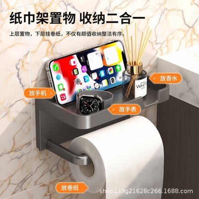 卫生间置物架卷纸架纸巾盒浴室抽纸盒免打孔厕纸盒厕所挂架收纳