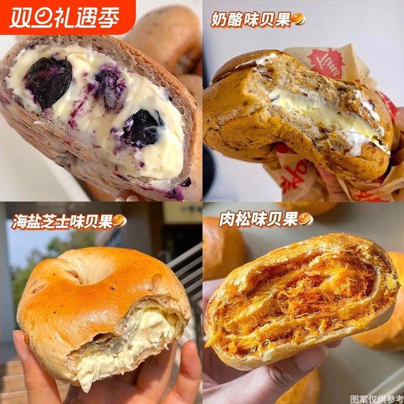 全麦肉松贝果面包夹心欧包整箱早餐面包速食饱腹零食轻食学生代餐