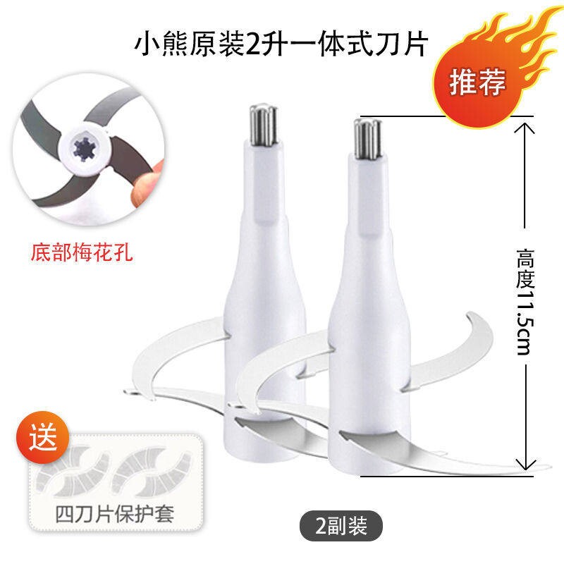 适用于小熊绞肉机刀头刀片切碎机刀片双层不锈钢刀通用绞肉机配件