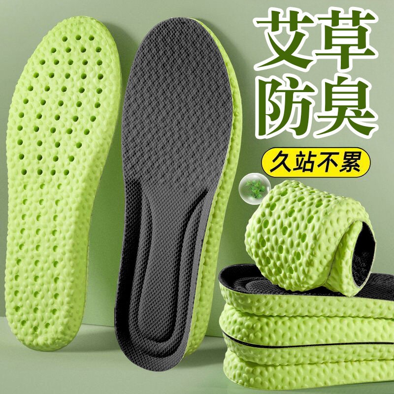 【艾草除臭鞋垫】超9.6万人回购图片