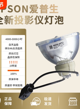 适用于爱普生投影机灯泡CH-TW5210 TW5300 TW5350 TW650 TZ2000 E01E 982W X51 X50 U50 X06E 972