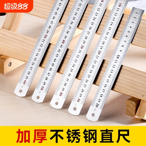 加厚钢直尺子双面加长测量工具