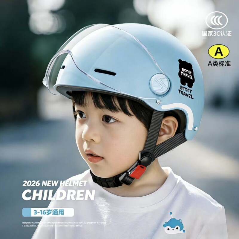 儿童头盔男孩女孩3c认证小孩专用电动车6到12岁四季通用款安全帽
