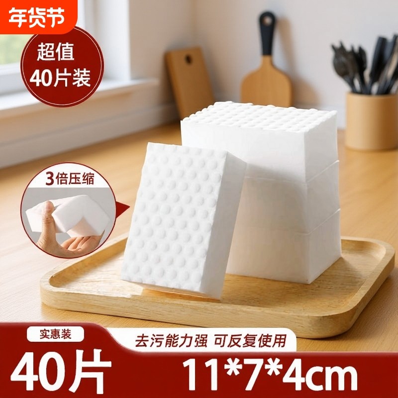 纳米海绵魔力擦去污魔术擦鞋厨房清洁刷碗海绵块洗碗擦压缩高密度