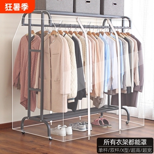 落地晾衣架防尘罩衣架罩透明衣服罩衣物挂式收纳套全封闭家用双杆
