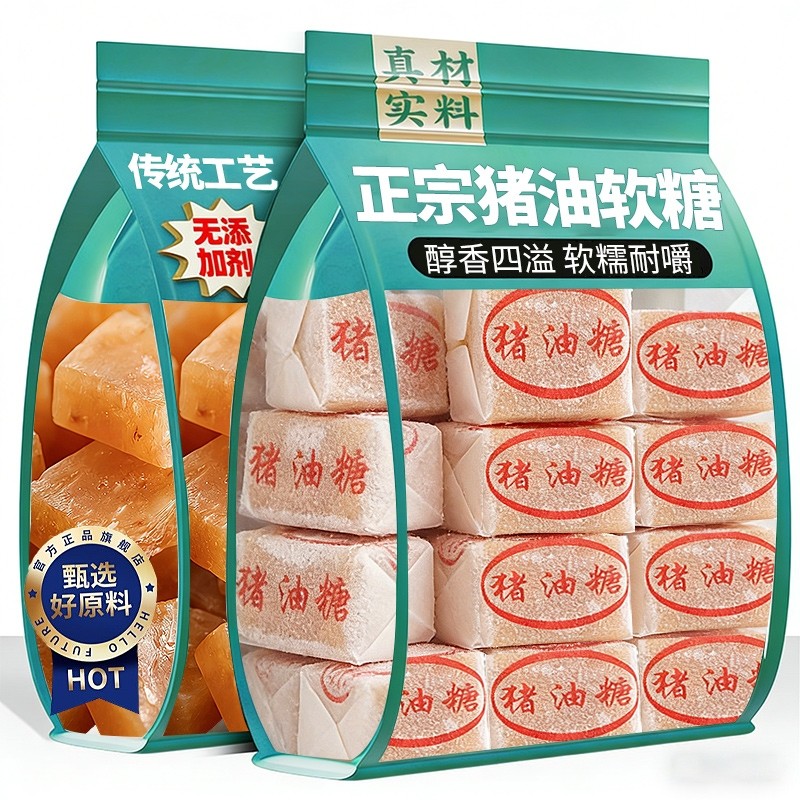 猪油糖正宗潮汕老式特产老牌子葱花糖软糖8090后经典怀旧沾牙糖果