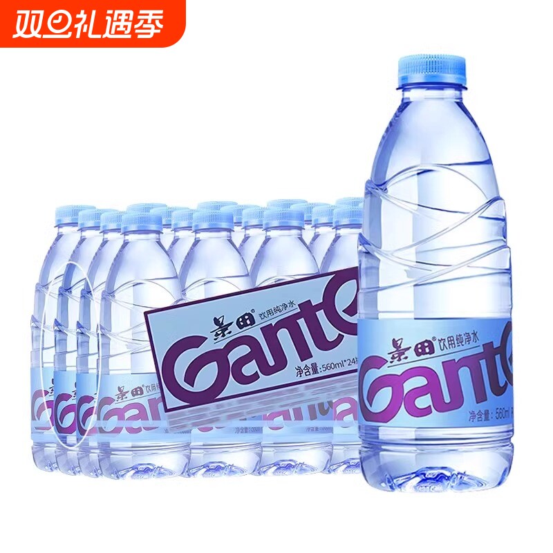 景田纯净水饮用560ml/360ml*24瓶整箱水非矿泉水车载用水特价批发