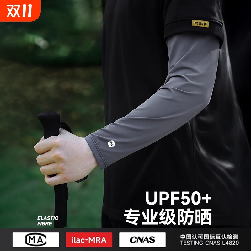 冰袖男士防晒袖套护臂冰丝加肥加大夏季薄款防紫外线开车骑行钓鱼