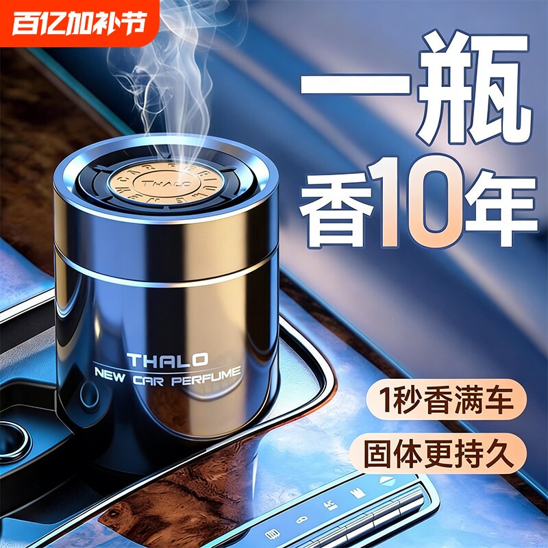 车载汽车香薰古龙香栀子花香香水车内持久淡香除异味固体香膏除臭