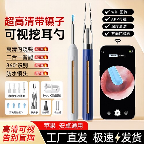 可视挖耳勺高清带镊子发光掏耳夹