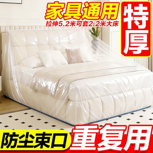 防尘膜家用床罩遮灰尘罩全包宿舍防尘布家具一次性装修塑料膜寝室