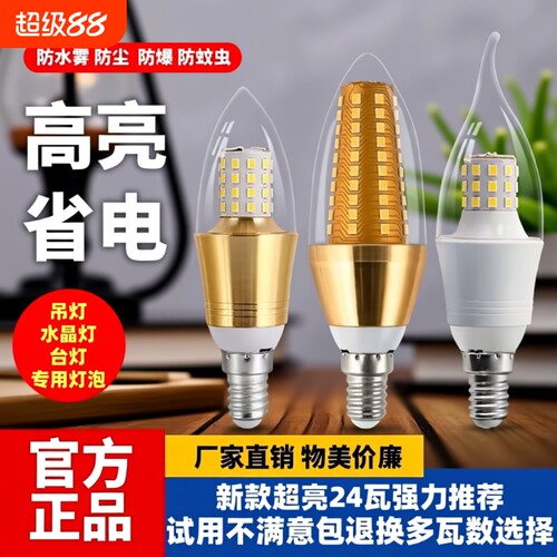 超亮E27LED灯泡|超1万次加购