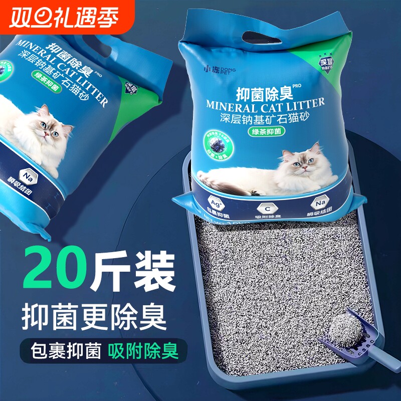 小冻矿砂猫砂除臭无尘活性炭膨润土吸水结团混合猫沙包邮20公斤