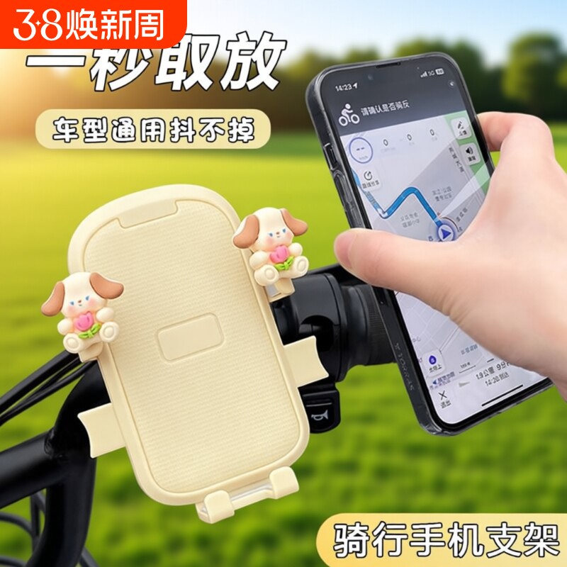 电动车手机支架摩托车导航支架防抖蝴蝶把可爱自行车神器防震外卖