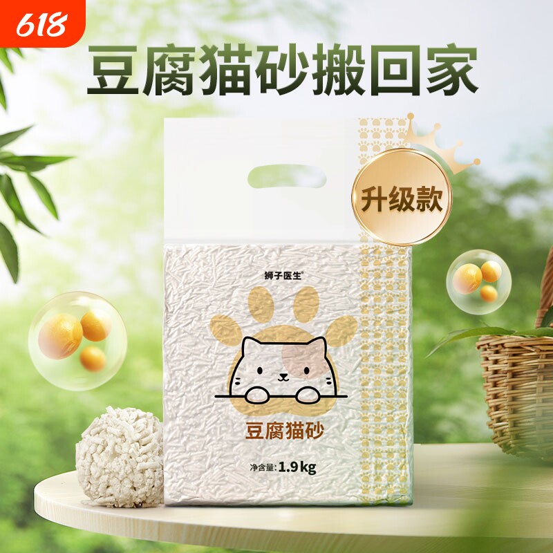 狮子医生原味豆腐猫砂低尘吸臭低尘可冲厕所非10kg猫咪用品包邮