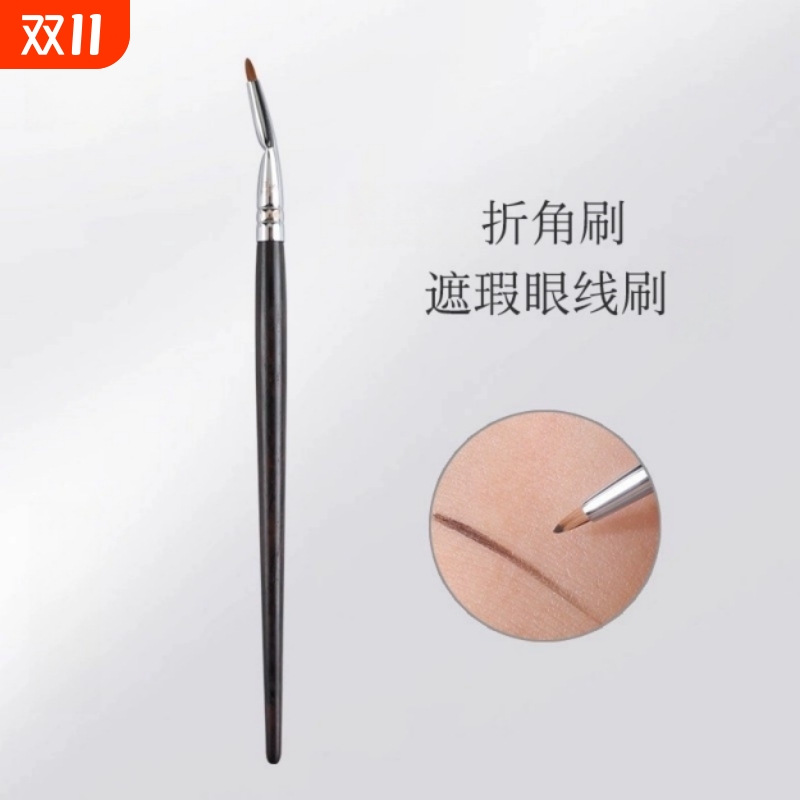 细节折角眼线刷卧蚕细节刷眼睑下至刷弯头眼影刷遮瑕刷便携化妆刷