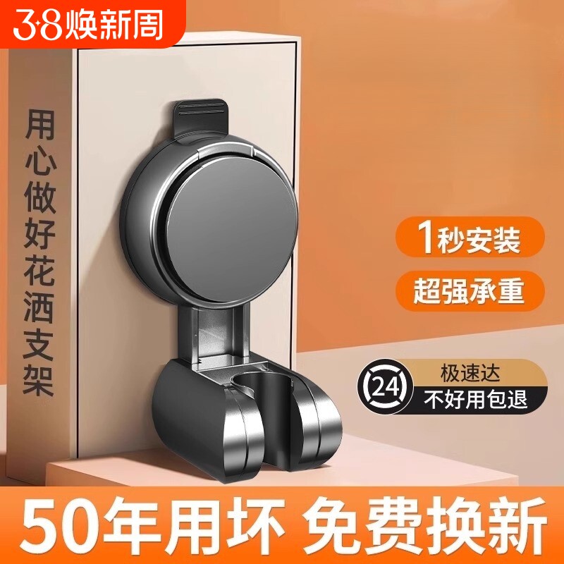 可移动吸盘花洒支架固定神器家用浴室免打孔儿童淋浴喷头强力软管