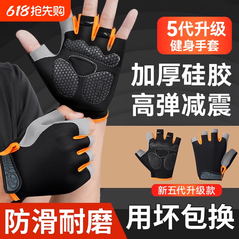 运动手套健身减震器械训练单杠防滑引体向上半指骑行防起茧登山