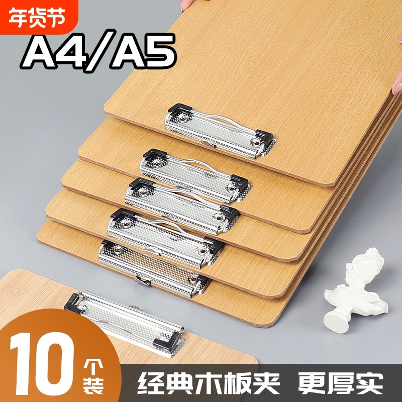 a4板夹写字板饭店菜单点菜板烧烤店餐饮店试卷夹文件夹学生书写硬板a5点餐垫票据收纳a4文件夹木板夹合同防水,文具电教/文化用品/商务用品,文件夹/试卷夹,淘宝优惠券,粉丝福利购,淘宝优惠卷