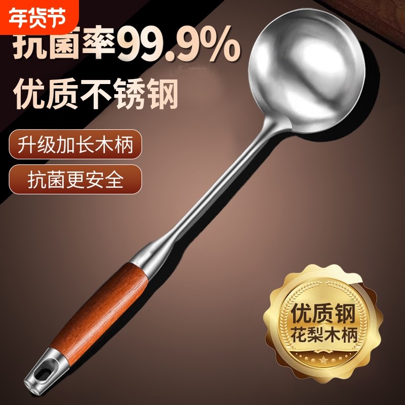 不锈钢汤勺食品级大号木柄盛汤勺子炒菜勺家用长柄加厚稀饭勺粥勺