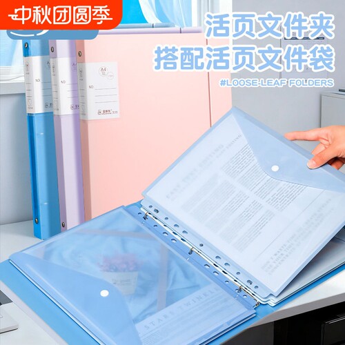 a4活页文件夹打孔活页夹资料夹